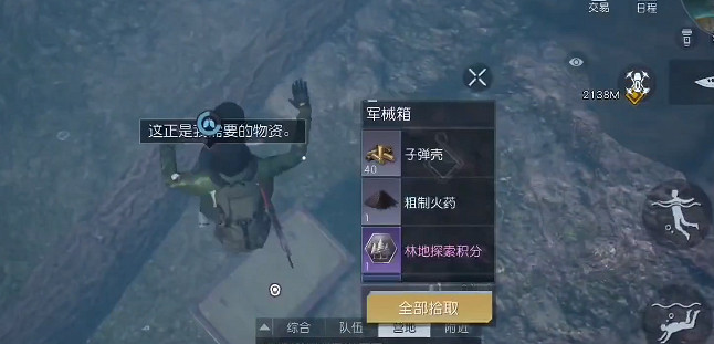 《黎明覺醒》渡鴉營地寶箱在哪 渡鴉營地寶箱位置介紹 《黎明覺醒》渡鴉營地寶箱在哪 渡鴉營地寶箱位置介紹