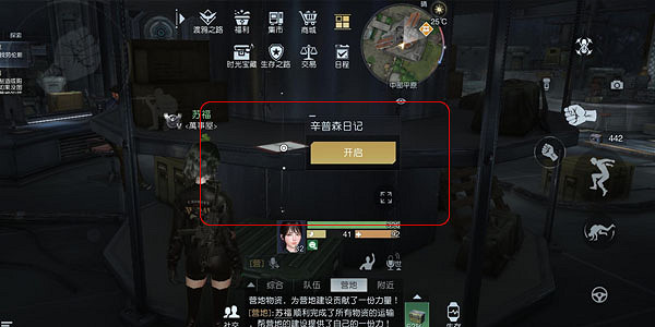 《黎明覺醒》中部平原日記在哪 中部平原日記位置大全