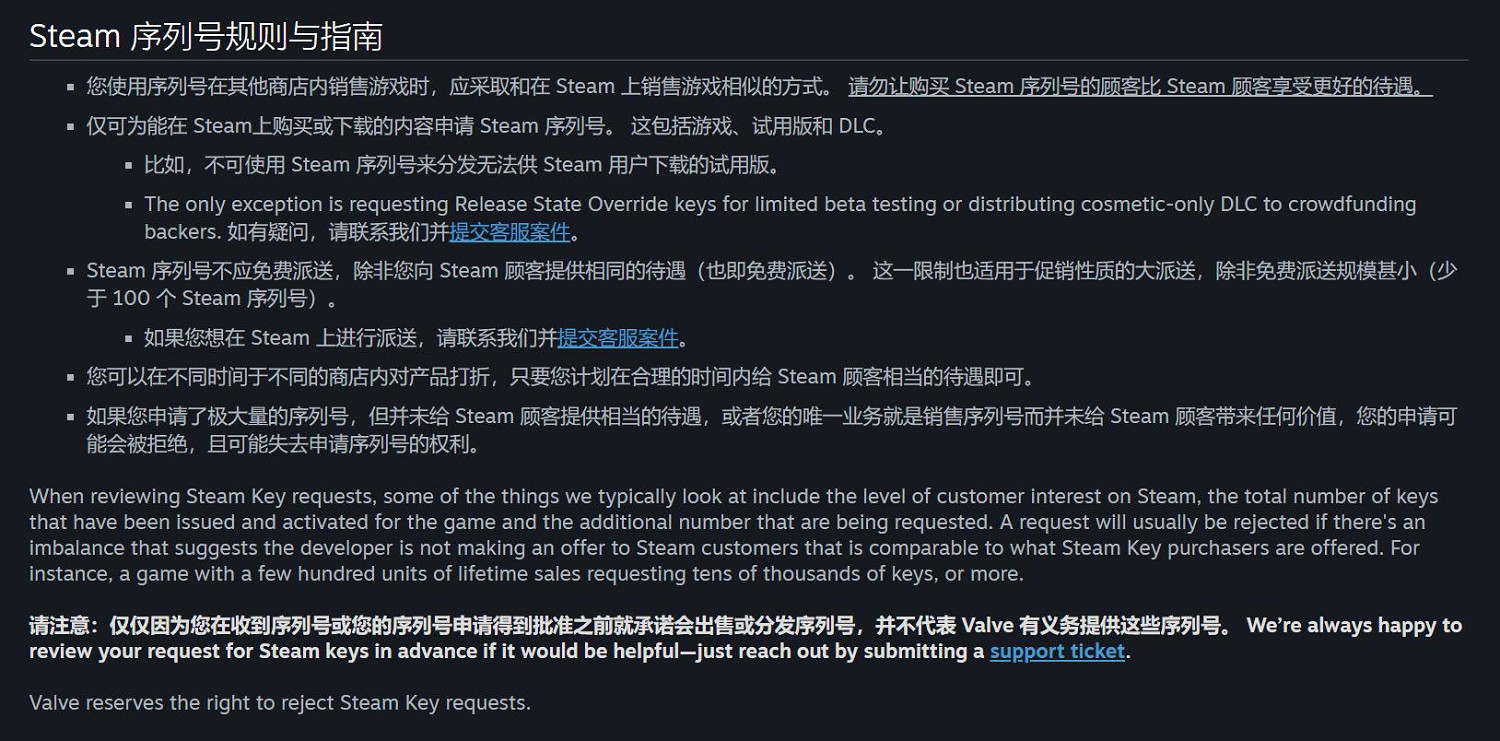 Steam更新"序列號規則與指南" 啟動碼不會隨便亂給! Steam更新"序列號規則與指南" 啟動碼不會隨便亂給!