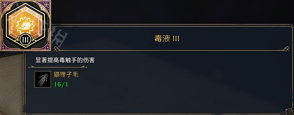 《霍格華茲的傳承》全3級特質效果分享 有什麽效果? 《霍格華茲的傳承》全3級特質效果分享 有什麽效果?