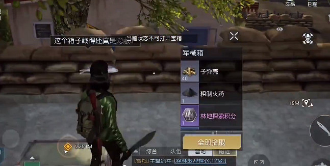 《黎明覺醒》渡鴉營地寶箱在哪 渡鴉營地寶箱位置介紹 《黎明覺醒》渡鴉營地寶箱在哪 渡鴉營地寶箱位置介紹