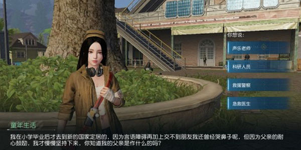 《黎明覺醒》問題答案是什麽 答題答案分享 《黎明覺醒》問題答案是什麽 答題答案分享