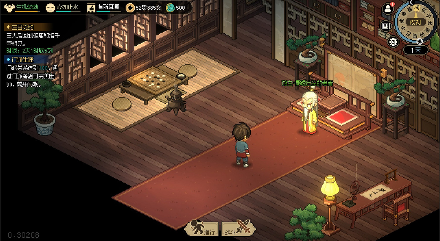 《大俠立誌傳》下周公開發售日!感情線內容不是重點 《大俠立誌傳》下周公開發售日!感情線內容不是重點