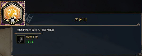 《霍格華茲的傳承》全3級特質效果分享 有什麽效果? 《霍格華茲的傳承》全3級特質效果分享 有什麽效果?