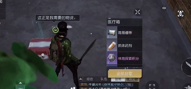 《黎明覺醒》渡鴉營地寶箱在哪 渡鴉營地寶箱位置介紹 《黎明覺醒》渡鴉營地寶箱在哪 渡鴉營地寶箱位置介紹