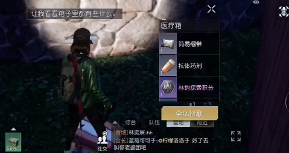 《黎明覺醒》渡鴉營地寶箱在哪 渡鴉營地寶箱位置介紹 《黎明覺醒》渡鴉營地寶箱在哪 渡鴉營地寶箱位置介紹