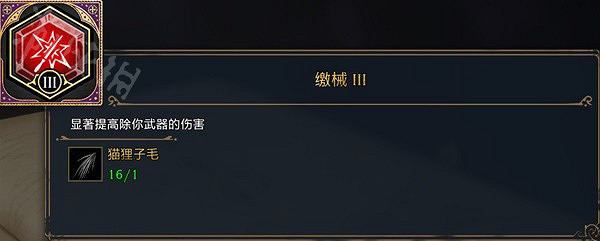 《霍格華茲的傳承》全3級特質效果分享 有什麽效果? 《霍格華茲的傳承》全3級特質效果分享 有什麽效果?