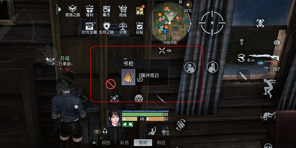 《黎明覺醒》中部平原日記在哪 中部平原日記位置大全