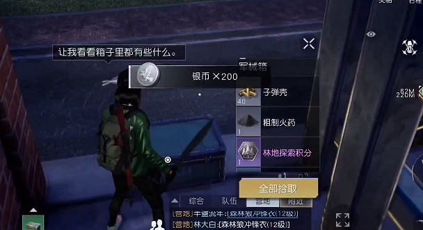 《黎明覺醒》渡鴉營地寶箱在哪 渡鴉營地寶箱位置介紹 《黎明覺醒》渡鴉營地寶箱在哪 渡鴉營地寶箱位置介紹