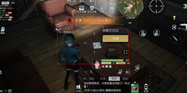 《黎明覺醒》中部平原日記在哪 中部平原日記位置大全