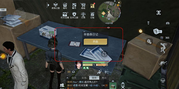 《黎明覺醒》中部平原日記在哪 中部平原日記位置大全