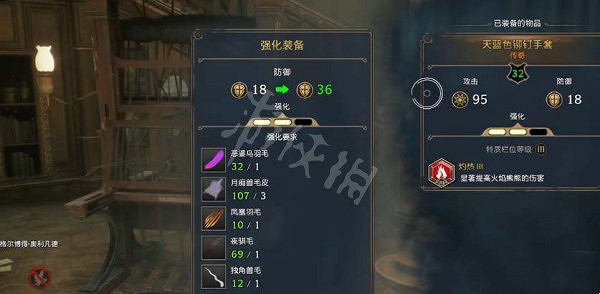 《霍格華茲的傳承》裝備等級怎麽提升？裝備升級方法