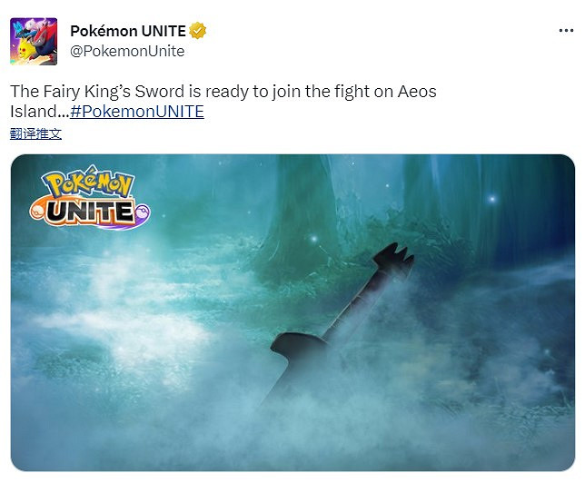 傳說寶可夢“蒼響” 即將參戰《寶可夢：大集結》