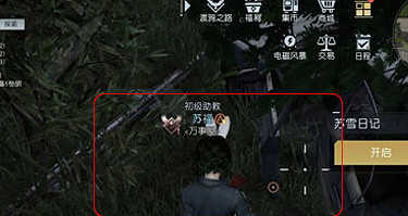 《黎明覺醒》遺落之城日記在哪 遺落之城日記位置大全