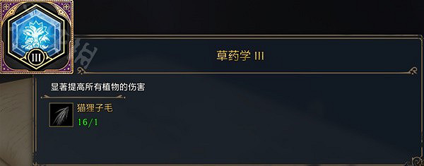 《霍格華茲的傳承》全3級特質效果分享 有什麽效果? 《霍格華茲的傳承》全3級特質效果分享 有什麽效果?