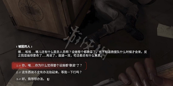 《原子之心》被困的人怎麽救?被困的人可以救嗎? 《原子之心》被困的人怎麽救?被困的人可以救嗎?