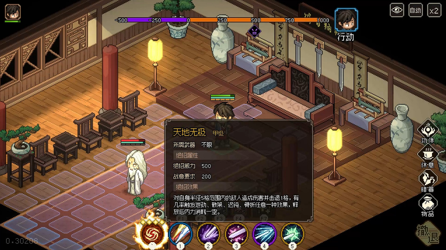 《大俠立誌傳》下周公開發售日!感情線內容不是重點 《大俠立誌傳》下周公開發售日!感情線內容不是重點