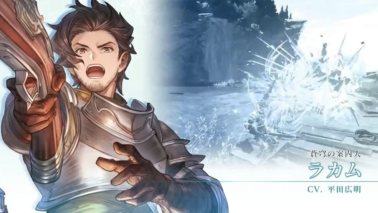 《碧藍幻想Relink》拉卡姆&amp;伊歐&amp;夏洛特展示影像賞！