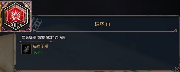 《霍格華茲的傳承》全3級特質效果分享 有什麽效果? 《霍格華茲的傳承》全3級特質效果分享 有什麽效果?