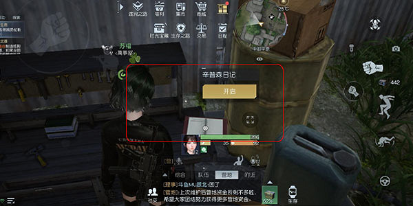 《黎明覺醒》中部平原日記在哪 中部平原日記位置大全