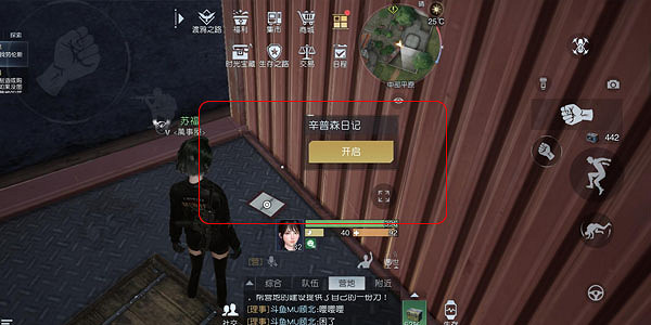 《黎明覺醒》中部平原日記在哪 中部平原日記位置大全