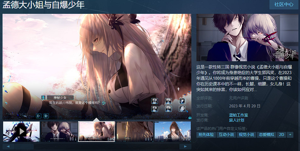 性轉三國群像AVG《孟德大小姐與自爆少年》4月20日發售 性轉三國群像AVG《孟德大小姐與自爆少年》4月20日發售