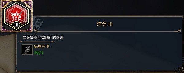 《霍格華茲的傳承》全3級特質效果分享 有什麽效果? 《霍格華茲的傳承》全3級特質效果分享 有什麽效果?