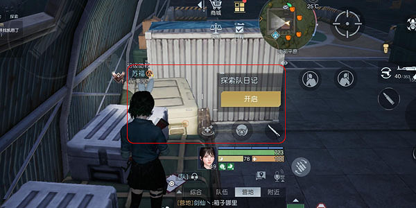 《黎明覺醒》中部平原日記在哪 中部平原日記位置大全