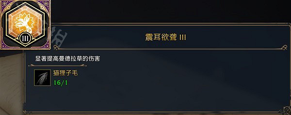 《霍格華茲的傳承》全3級特質效果分享 有什麽效果? 《霍格華茲的傳承》全3級特質效果分享 有什麽效果?