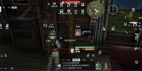 《黎明覺醒》中部平原日記在哪 中部平原日記位置大全