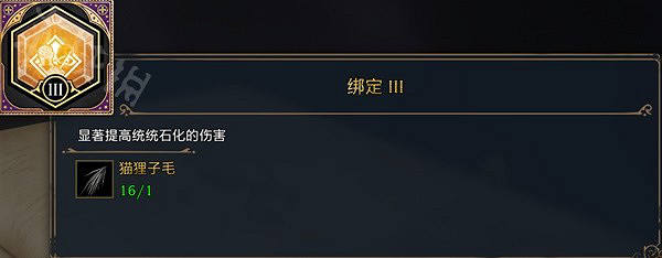 《霍格華茲的傳承》全3級特質效果分享 有什麽效果? 《霍格華茲的傳承》全3級特質效果分享 有什麽效果?