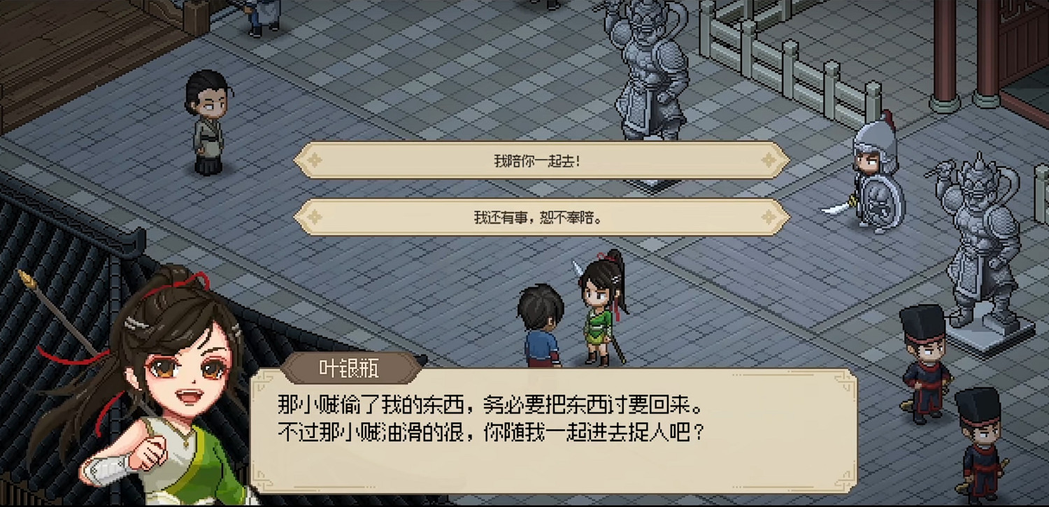 《大俠立誌傳》下周公開發售日!感情線內容不是重點 《大俠立誌傳》下周公開發售日!感情線內容不是重點