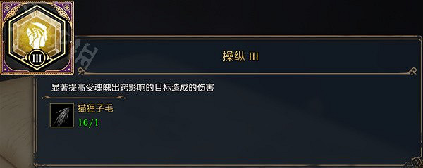 《霍格華茲的傳承》全3級特質效果分享 有什麽效果? 《霍格華茲的傳承》全3級特質效果分享 有什麽效果?