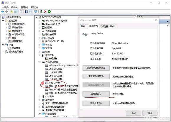 《臥龍蒼天隕落》手把用不了怎麽辦?手把無法使用解決方法 《臥龍蒼天隕落》手把用不了怎麽辦?手把無法使用解決方法