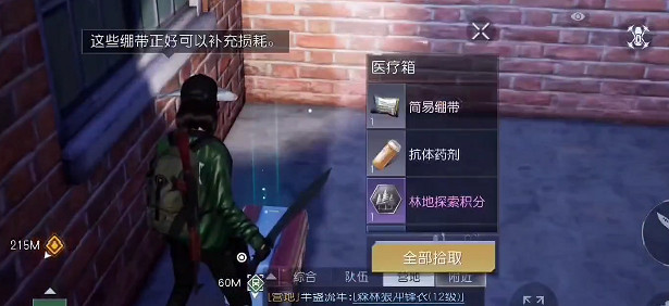 《黎明覺醒》渡鴉營地寶箱在哪 渡鴉營地寶箱位置介紹 《黎明覺醒》渡鴉營地寶箱在哪 渡鴉營地寶箱位置介紹