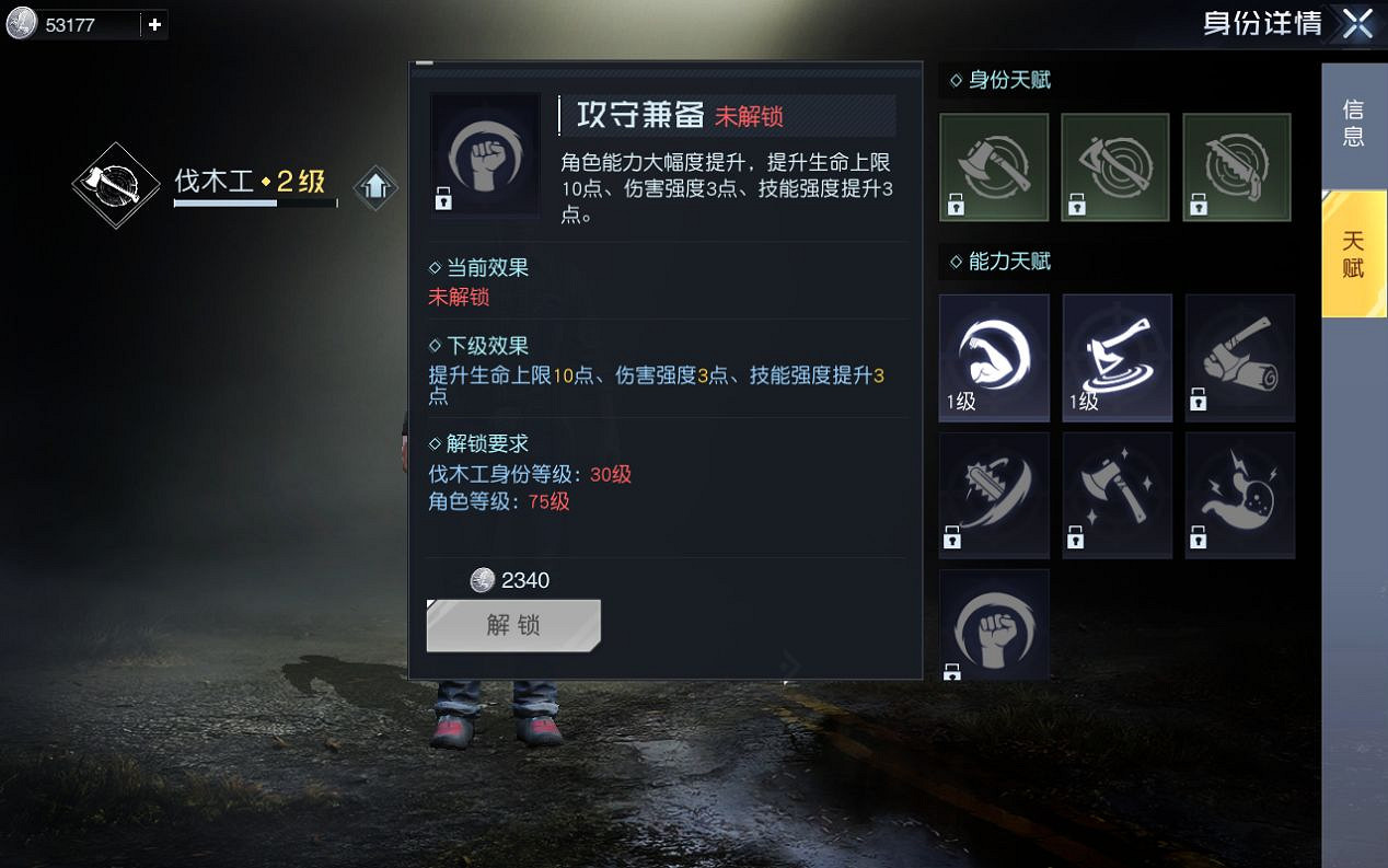 《黎明覺醒》職業有幾個 職業系統介紹