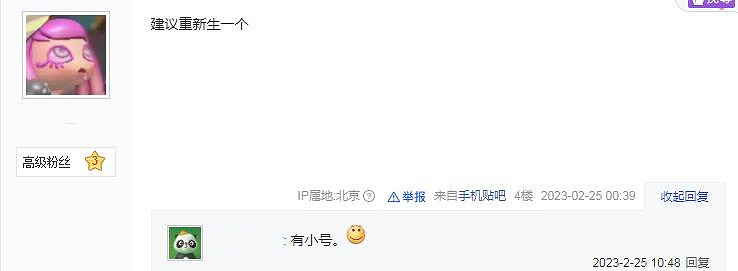 玩家吐槽兒子用PS VR2玩《原神》 網友：建議重新生一個