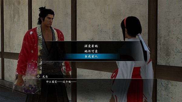 《人中之龍維新極》與小瑤的生活 小瑤是誰? 《人中之龍維新極》與小瑤的生活 小瑤是誰?