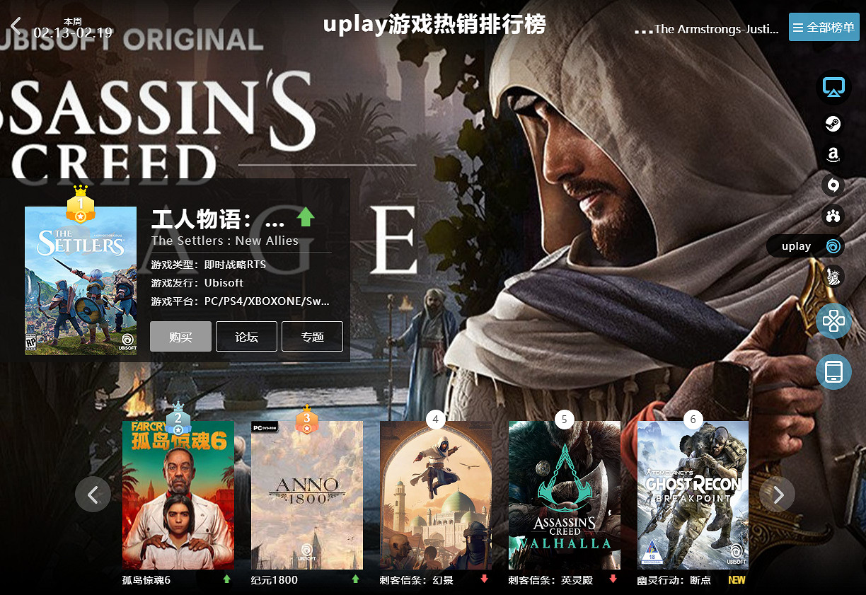 2.13-2.19全球遊戲銷量榜:《霍格華茲之遺》霸榜全平台 2.13-2.19全球遊戲銷量榜:《霍格華茲之遺》霸榜全平台