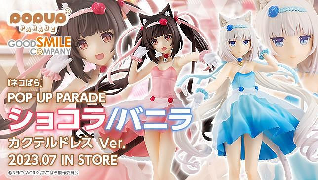 《貓娘樂園》香草/巧克力「雞尾酒禮服Ver」手辦開訂