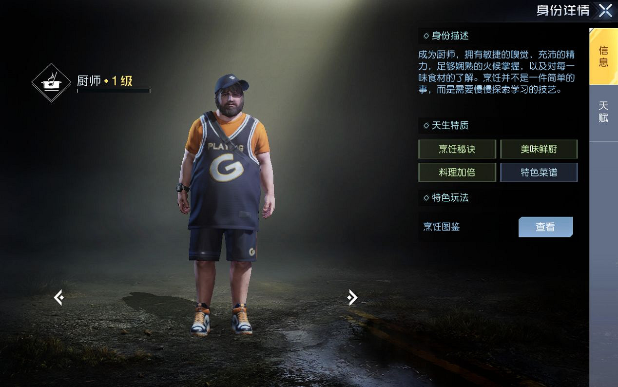 《黎明覺醒》職業有幾個 職業系統介紹