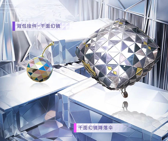 《和平精英》千面幻境皮膚怎麽樣 千面幻境皮膚立繪建模 《和平精英》千面幻境皮膚怎麽樣 千面幻境皮膚立繪建模