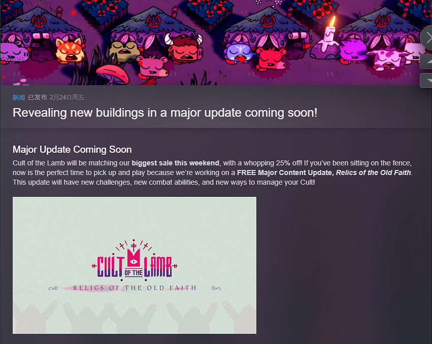 《進擊羔羊傳說》免費更新預告公開!將增加更多新設施 《進擊羔羊傳說》免費更新預告公開!將增加更多新設施