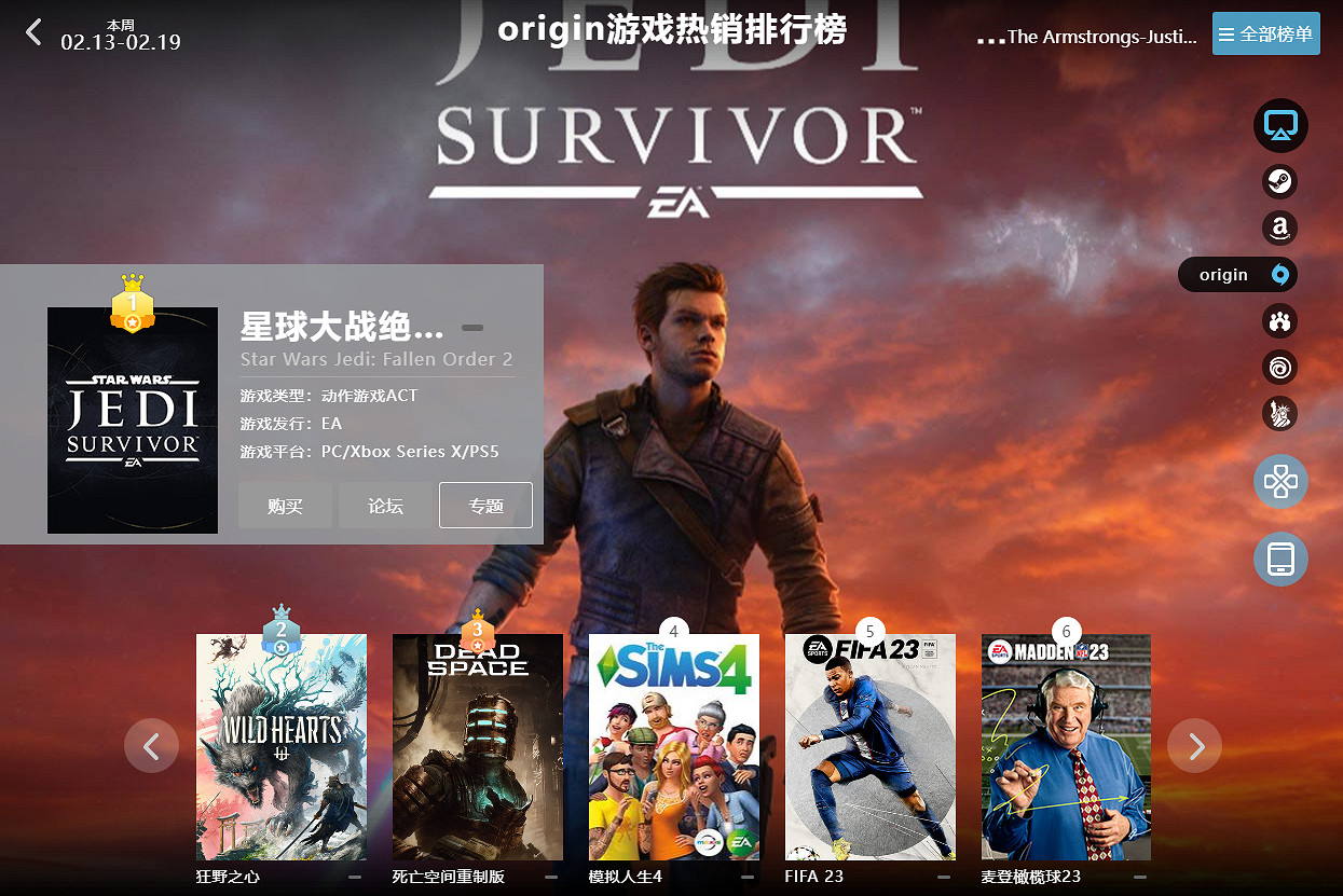 2.13-2.19全球遊戲銷量榜:《霍格華茲之遺》霸榜全平台 2.13-2.19全球遊戲銷量榜:《霍格華茲之遺》霸榜全平台