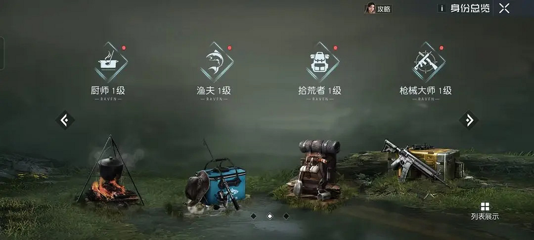 《黎明覺醒》拾荒者怎麽升級 拾荒者升級攻略 《黎明覺醒》拾荒者怎麽升級 拾荒者升級攻略