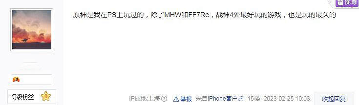 玩家吐槽兒子用PS VR2玩《原神》 網友：建議重新生一個