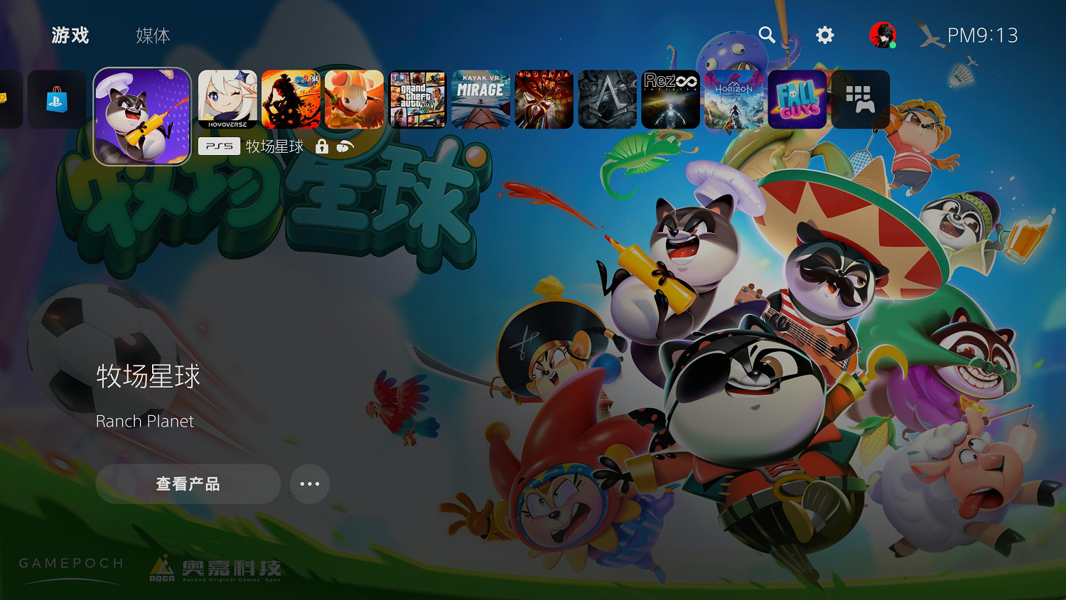 限時免費PS VR2遊戲《牧場星球》已上線 中國伺服器PSN獨占 限時免費PS VR2遊戲《牧場星球》已上線 中國伺服器PSN獨占