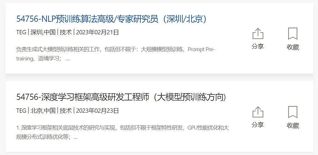 最低月入2萬!AI行掀起招聘潮:有公司最高月薪10萬! 最低月入2萬!AI行掀起招聘潮:有公司最高月薪10萬!