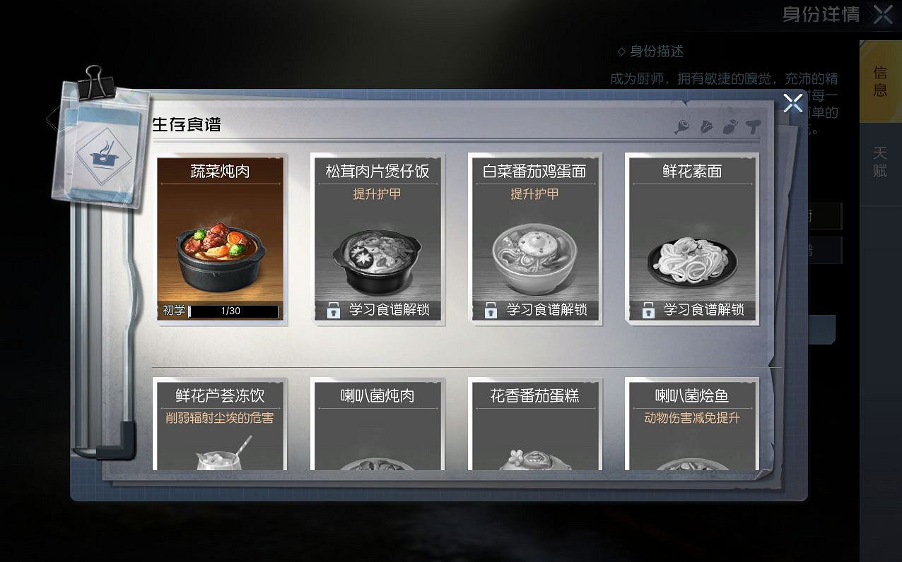 《黎明覺醒》職業有幾個 職業系統介紹