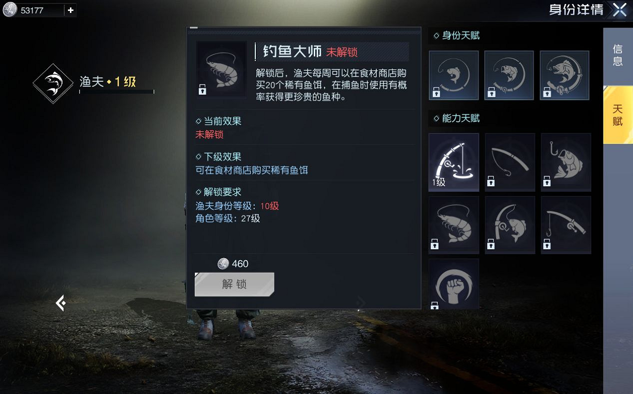 《黎明覺醒》職業有幾個 職業系統介紹